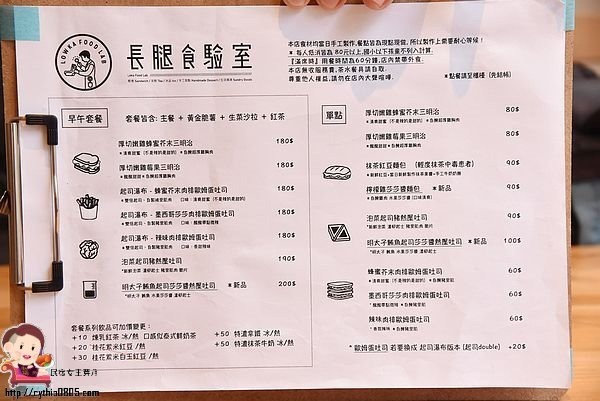 桃園區美食-長腿實驗室-抹茶融岩蛋糕太誘人,IG超熱門打卡點再度塞爆 @民宿女王芽月-美食.旅遊.全台趴趴走