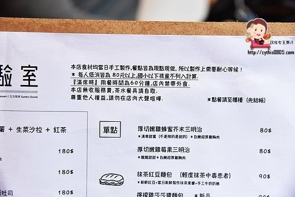 桃園區美食-長腿實驗室-抹茶融岩蛋糕太誘人,IG超熱門打卡點再度塞爆 @民宿女王芽月-美食.旅遊.全台趴趴走