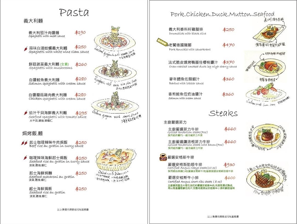 雨菓西餐 MENU 2.jpg