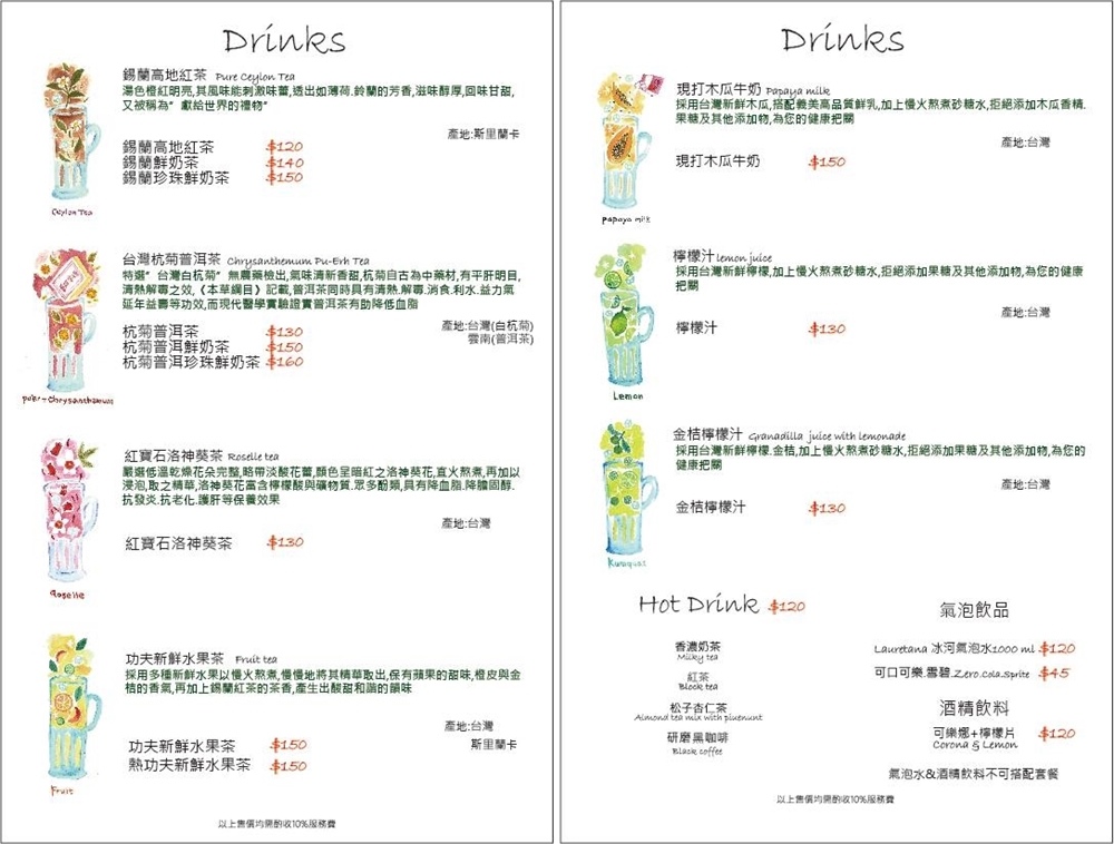 雨菓西餐 MENU 3.jpg