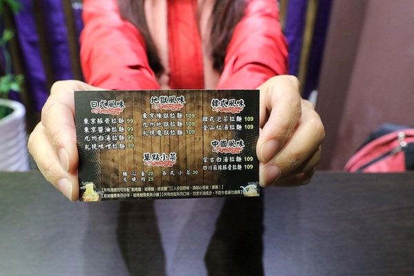 九湯屋日本拉麵(泰山明志店)：【新北市食記】九湯屋日本拉麵-泰山店~營造日式的懷舊風格/入味的糖心蛋和薄薄的叉燒肉好吸引人