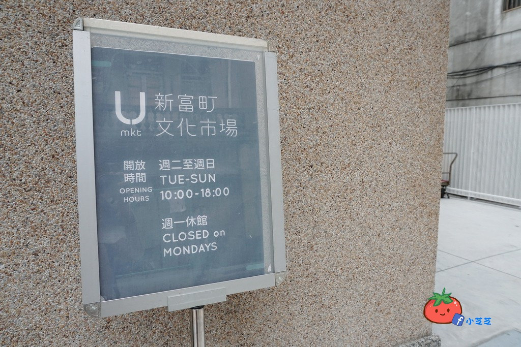 萬華景點 新富町文化市場