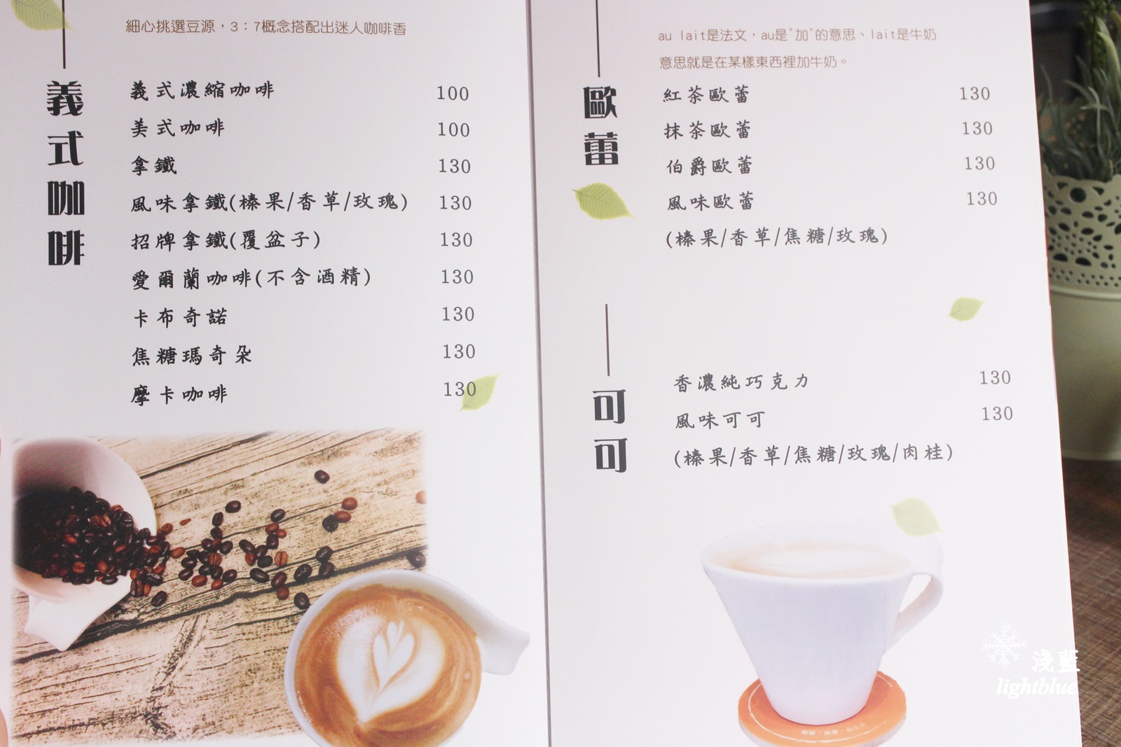 桃園龜山美食：淺藍 × 37cafe～幽靜巷弄的高cp值義大利麵燉飯，還有六種口味手作乳酪球