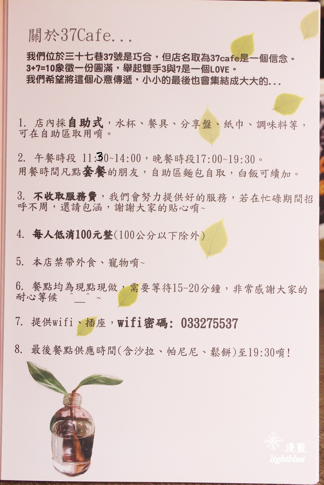 桃園龜山美食：淺藍 × 37cafe～幽靜巷弄的高cp值義大利麵燉飯，還有六種口味手作乳酪球