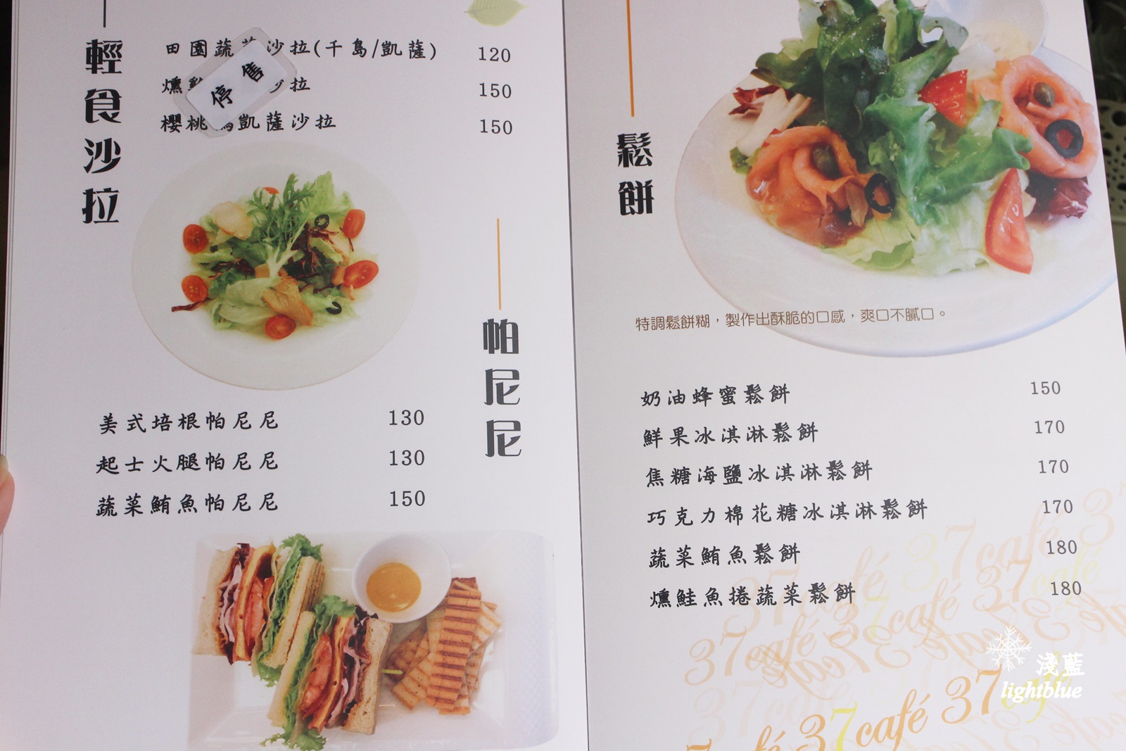 桃園龜山美食：淺藍 × 37cafe～幽靜巷弄的高cp值義大利麵燉飯，還有六種口味手作乳酪球