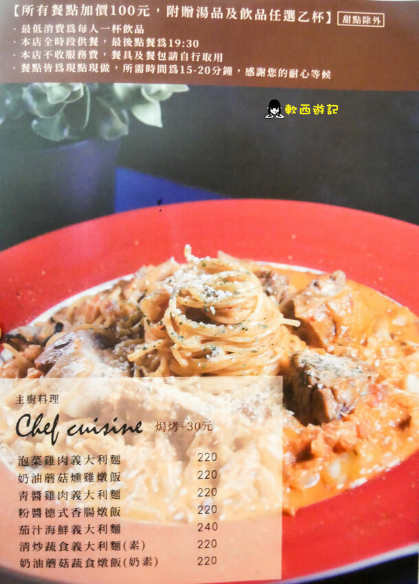 桃園龜山美食》37 Cafe●隱身巷弄內挑高透明玻璃屋咖啡廳 桃園市民/當月壽星9折優惠 招牌綜合乳酪球 桃園美食/桃園餐廳 - 軟西，遊記