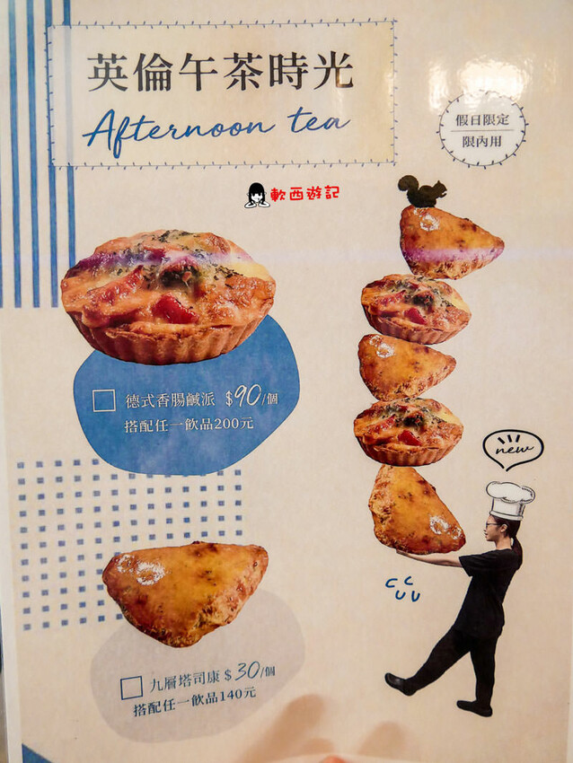 桃園龜山美食》37 Cafe●隱身巷弄內挑高透明玻璃屋咖啡廳 桃園市民/當月壽星9折優惠 招牌綜合乳酪球 桃園美食/桃園餐廳 - 軟西，遊記