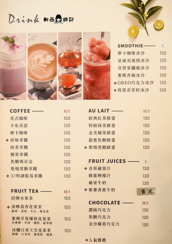 桃園龜山美食》37 Cafe●隱身巷弄內挑高透明玻璃屋咖啡廳 桃園市民/當月壽星9折優惠 招牌綜合乳酪球 桃園美食/桃園餐廳 - 軟西，遊記