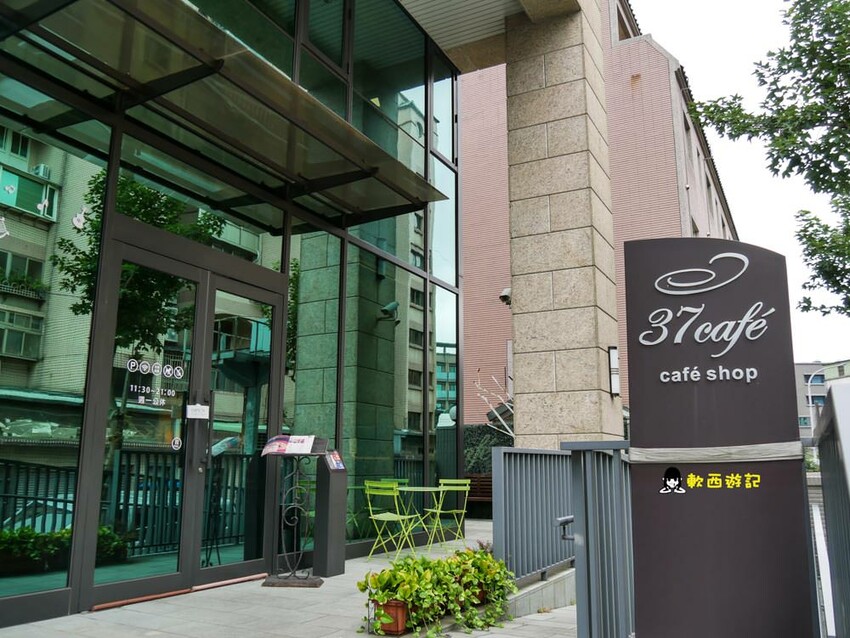 桃園龜山美食》37 Cafe●隱身巷弄內挑高透明玻璃屋咖啡廳 桃園市民/當月壽星9折優惠 招牌綜合乳酪球 桃園美食/桃園餐廳 - 軟西，遊記