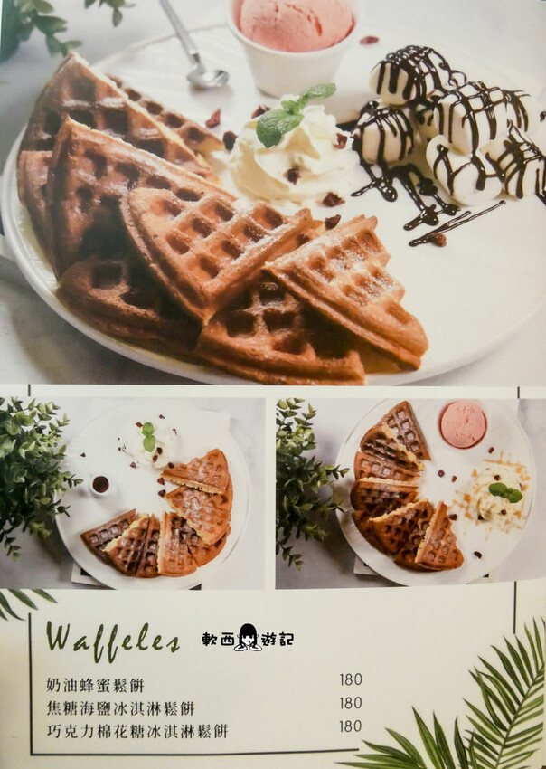 桃園龜山美食》37 Cafe●隱身巷弄內挑高透明玻璃屋咖啡廳 桃園市民/當月壽星9折優惠 招牌綜合乳酪球 桃園美食/桃園餐廳 - 軟西，遊記