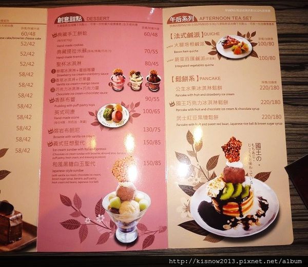 異人館16-甜點菜單.JPG