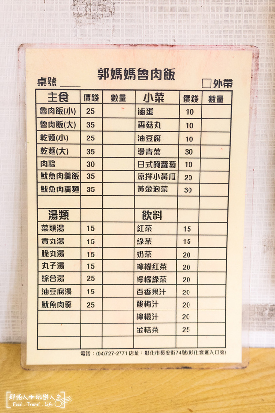 人氣強強滾的人氣小攤,是許多彰化學生的回憶~