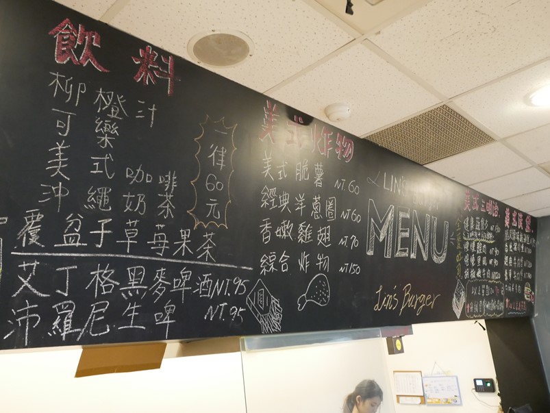 【板橋府中美食】Lins Burger林斯漢堡美式餐廳-美式漢堡