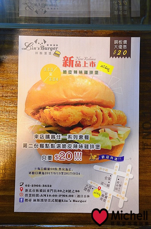 林斯漢堡美式餐廳 Lin's Burger