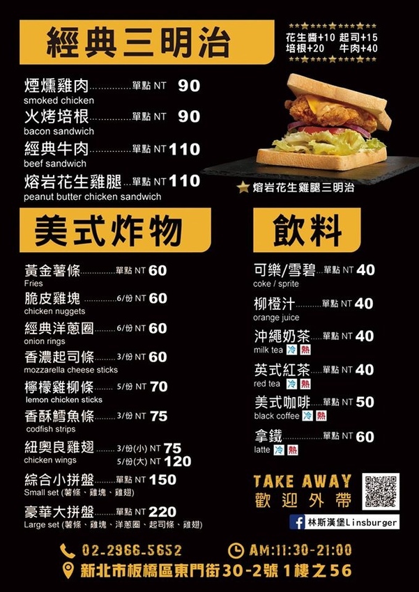 林斯漢堡美式餐廳Lins Burger27-2.jpg
