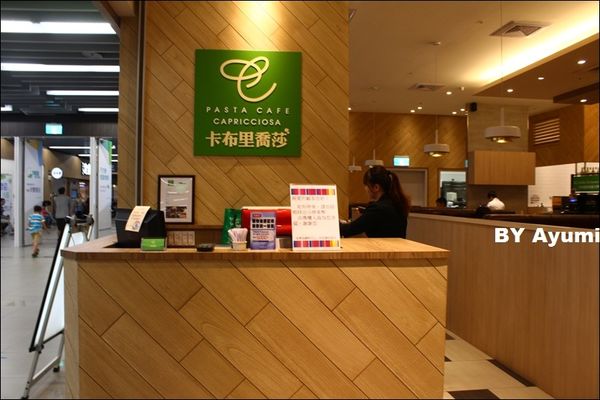 卡布里喬莎 Capricciosa Pasta Cafe(桃園八德店)：『愛評體驗團』卡布里喬莎 Capricciosa Pasta Cafe / 桃園八德店-風靡日本超過38年的義大利料理國民品牌