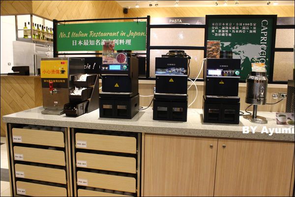 卡布里喬莎 Capricciosa Pasta Cafe(桃園八德店)：『愛評體驗團』卡布里喬莎 Capricciosa Pasta Cafe / 桃園八德店-風靡日本超過38年的義大利料理國民品牌