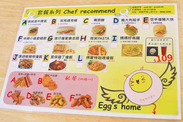 【林口早午餐】Egg's home精緻早午餐-令人銷魂的炒麵