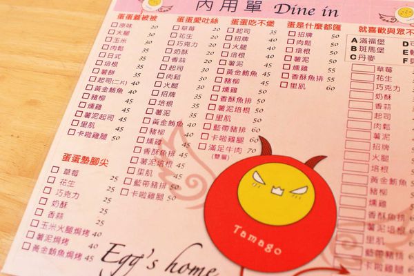 【林口早午餐】Egg's home精緻早午餐-令人銷魂的炒麵