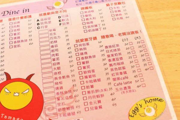【林口早午餐】Egg's home精緻早午餐-令人銷魂的炒麵