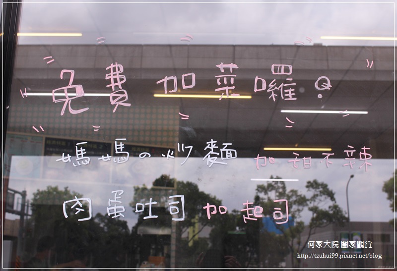 林口長庚龜山早午餐 egg's home精緻早午餐 07.JPG