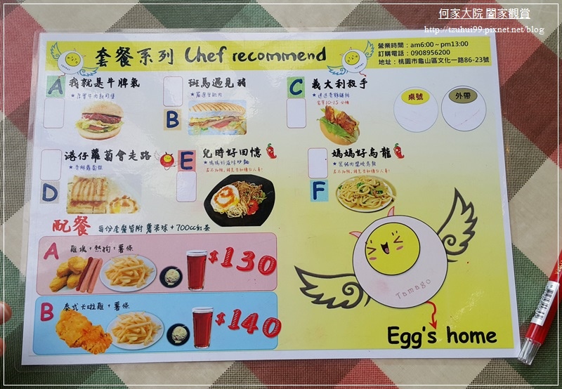 林口長庚龜山早午餐 egg's home精緻早午餐 09.JPG