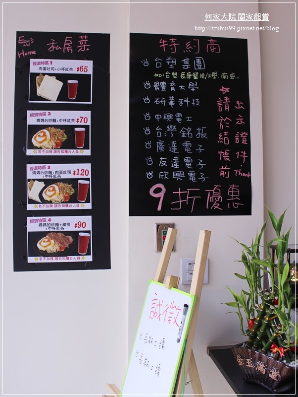 林口長庚龜山早午餐 egg's home精緻早午餐 06.JPG
