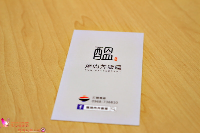 高雄前鎮區︱醞 燒肉丼飯屋　打卡送飲料！簡約和風丼飯，這樣吃超滿足！