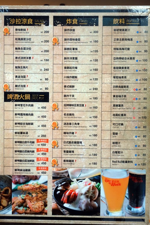 正麥beer work菜單 (1).JPG