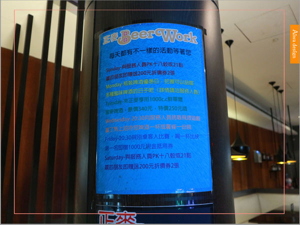 【新竹啤酒餐廳推薦】正麥BeerWork鮮釀餐廳,創意料理,鮮嫩味香濃-13.jpg
