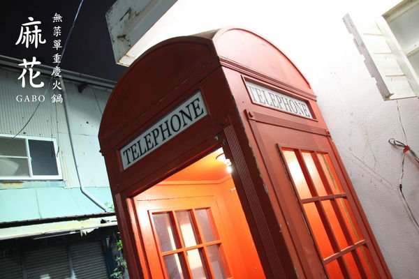 【台南】沒有預約不能吃！隱藏版無菜單火鍋店──老饕最愛的『麻花重慶火鍋』！