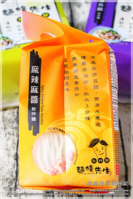 麵條先生:【宅配】麵條先生乾拌麵《臺南關廟麵。純手工。太陽烤的麵》 麵條先生:【宅配】麵條先生乾拌麵《臺南關廟麵。純手工。太陽烤的麵》