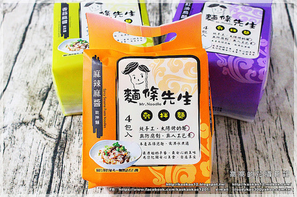 麵條先生:【宅配】麵條先生乾拌麵《臺南關廟麵。純手工。太陽烤的麵》 麵條先生:【宅配】麵條先生乾拌麵《臺南關廟麵。純手工。太陽烤的麵》