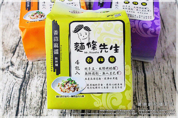 麵條先生:【宅配】麵條先生乾拌麵《臺南關廟麵。純手工。太陽烤的麵》 麵條先生:【宅配】麵條先生乾拌麵《臺南關廟麵。純手工。太陽烤的麵》