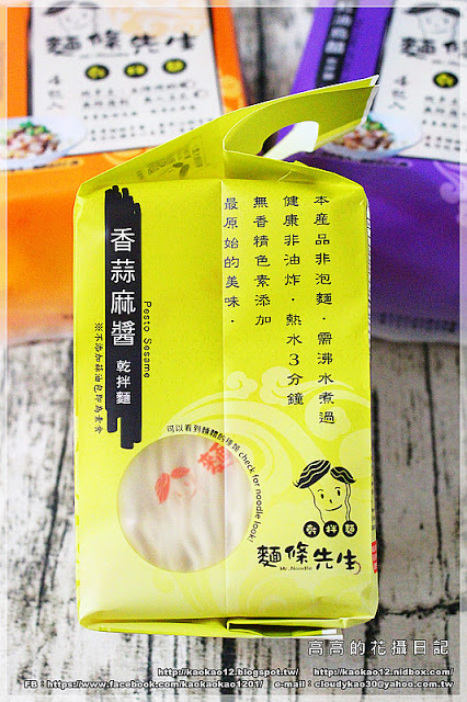 麵條先生:【宅配】麵條先生乾拌麵《臺南關廟麵。純手工。太陽烤的麵》 麵條先生:【宅配】麵條先生乾拌麵《臺南關廟麵。純手工。太陽烤的麵》