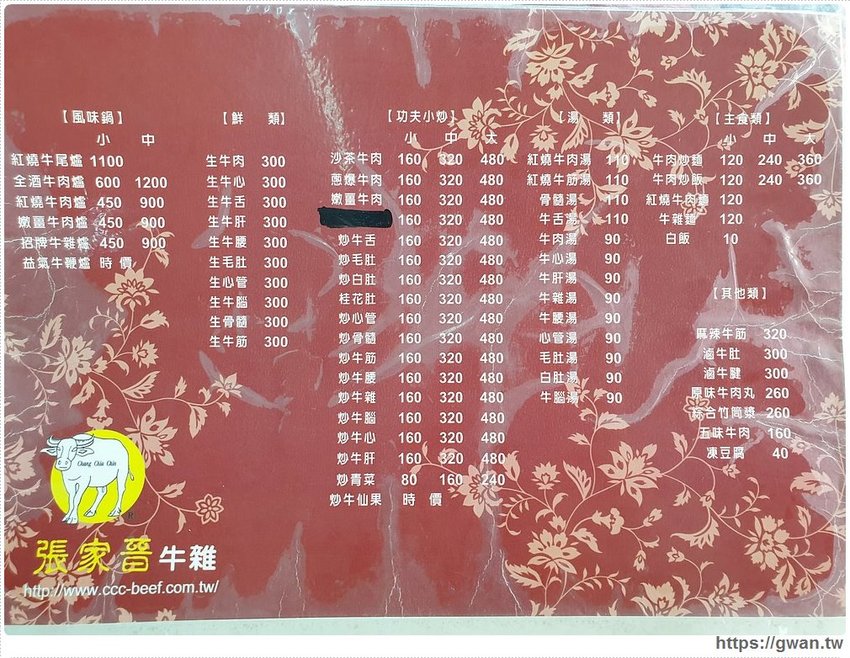 台中少見的全牛料理,路邊一攤生意超好,一早就能吃牛肉麵!