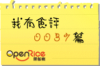 【台中潭子區】彷彿置身在5星級餐廳,既華麗時尚又有重量級牛排『史堤克先生潭子店』
