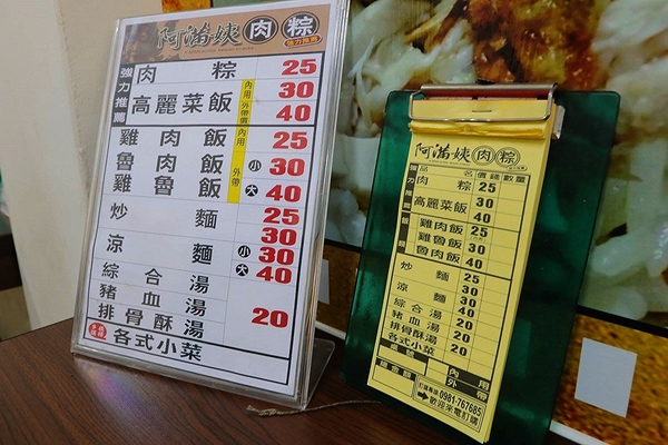 阿滿姨肉粽：【嘉義食記】嘉義市阿滿姨肉粽~銅板美食/讓學生充滿懷念的好味道/肉粽25元/炒麵25元/排骨酥湯20元