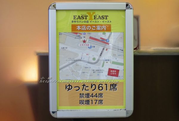 BAKERY  CAFE EAST YEAST  イーストイースト(大塚サテライト店)：JR大塚駅的小確幸      ..BAKERY  CAFE  EAST  YEAST~