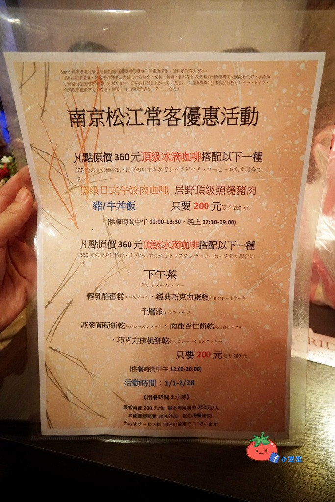 台北最便宜的冰滴咖啡 帥哥店長