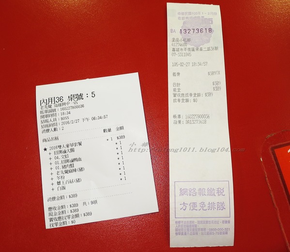 老先覺（興中一店）：老先覺 ..呷料穩達達 (台)))))