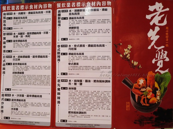 老先覺（興中一店）：老先覺 ..呷料穩達達 (台)))))