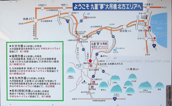 九重"夢"大吊橋(KOKONOE YUME OTSURIHASHI)：九重“夢”大吊橋       ..天空の散步道~