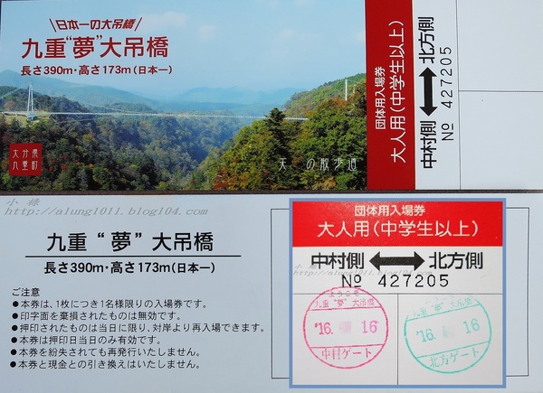 九重"夢"大吊橋(KOKONOE YUME OTSURIHASHI)：九重“夢”大吊橋       ..天空の散步道~