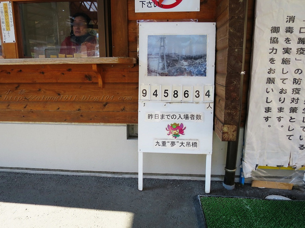 九重"夢"大吊橋(KOKONOE YUME OTSURIHASHI)：九重“夢”大吊橋       ..天空の散步道~