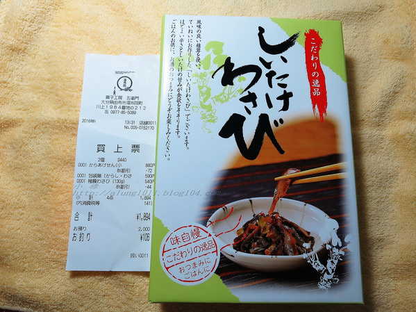 食彩や  五衛門：湯布院‧食彩や        五衛門