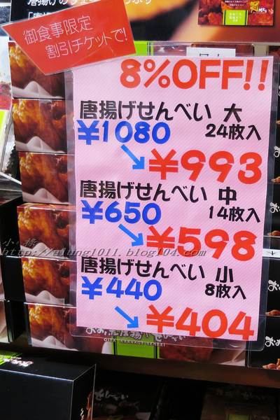 食彩や  五衛門：湯布院‧食彩や        五衛門