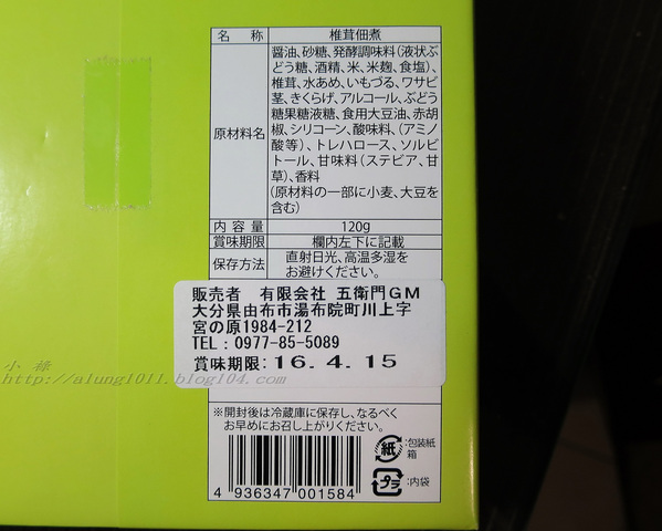 食彩や  五衛門：湯布院‧食彩や        五衛門