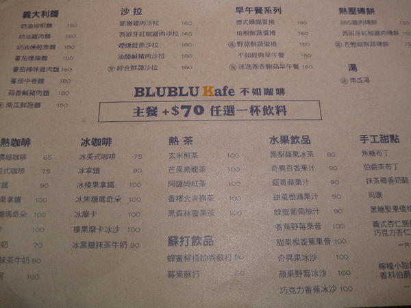 BLUBLU Kafe 不如咖啡 蘆洲家樂福 三重咖啡