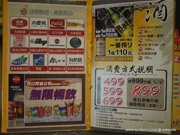 燒肉眾 精緻炭火燒肉(台中文心店):【食記】台中燒肉眾 精緻炭火燒肉/台中文心店@南屯家樂福-捷運MRT溝仔墘 : 價格輕鬆選,精緻路線的和牛燒肉吃到飽